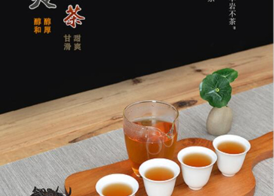 Profitez de l'arôme fruité et de la douceur du thé de Wuyi Rock